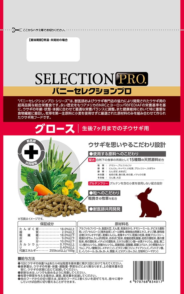 Amazon | バニーセレクションプロ グルテンフリー グロース 900g
